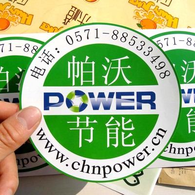 定做各类二维码不干胶贴纸 空白卷筒不干胶定制 圆通透明封口贴