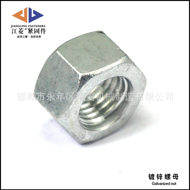 鍍鋅螺母