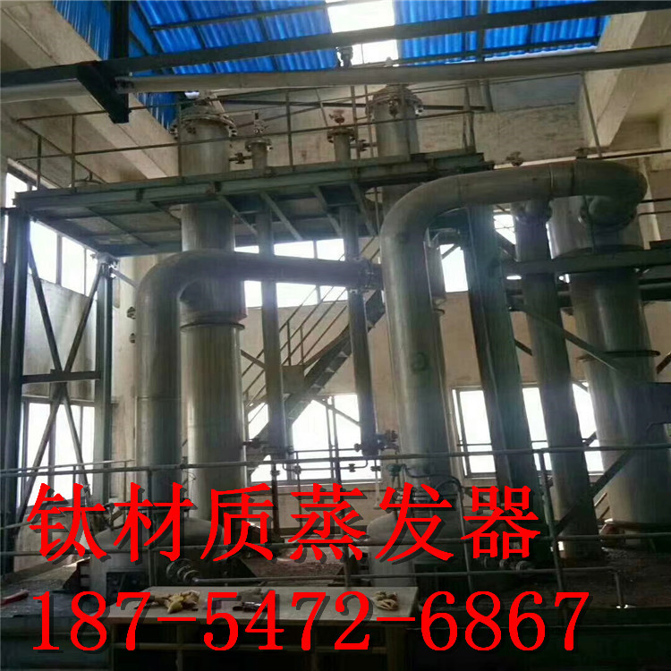 1000L二手三效降膜蒸发器