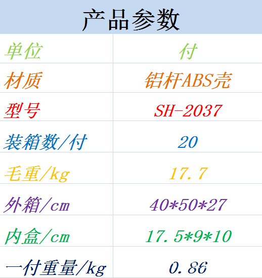 SH-2037.png