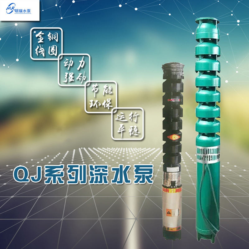 380V多级抽水深井潜水泵175QJ20-156-15KW井用潜水电泵高效节能