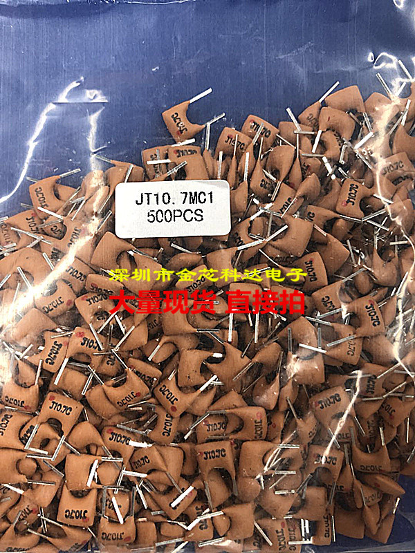 现货拍摄  JT10.7MC1 10.7M 2P 红点  滤波器 配套也有