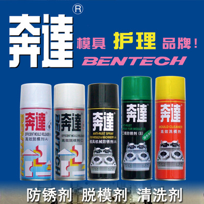 wholesale Efficient Release agent Dry Oily neutral mould Rust inhibitor Cleaning agent Thimble oil Spray