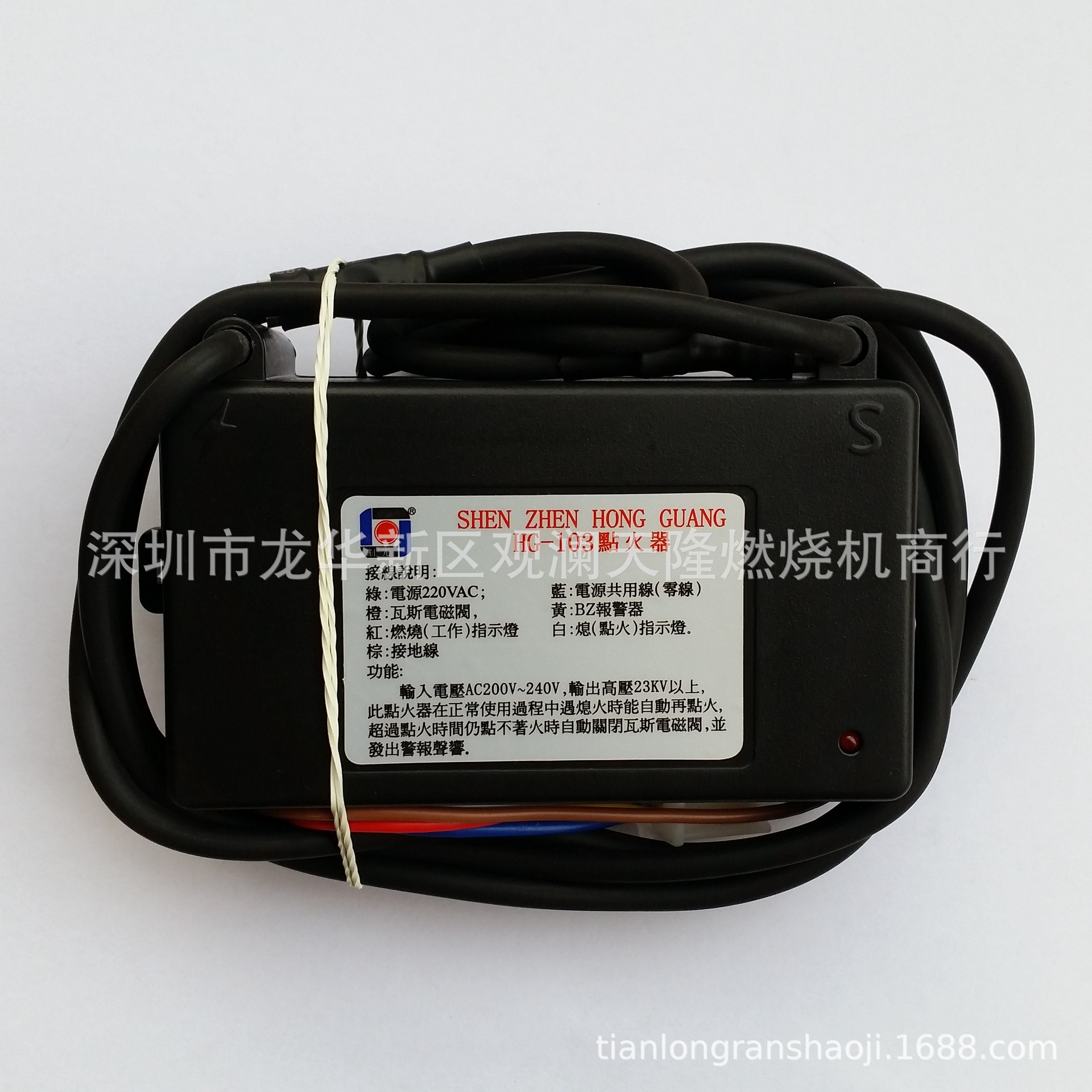 销售HONGGUANG红光牌HG-103红外线瓦斯炉头点火控制器