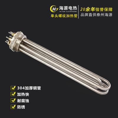 DN40 Six corners flange Air energy water tank Electric heating 1.5 inch M47 boiler Thread Heating rod 220V380V