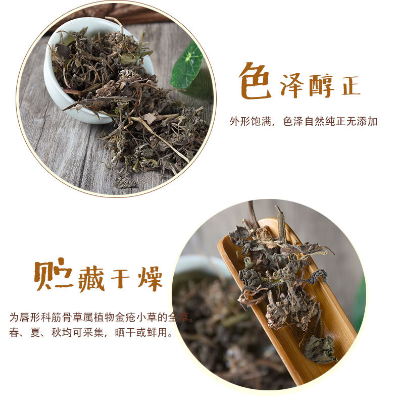 Bai Mao Xia Ku Cao (Ajuga decumbens) — Dried Whole Herb, 500g key features