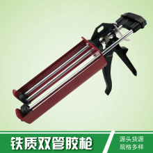 厂价直销铁质美缝双管液压手动助力金属美缝工具打胶枪美缝剂胶枪