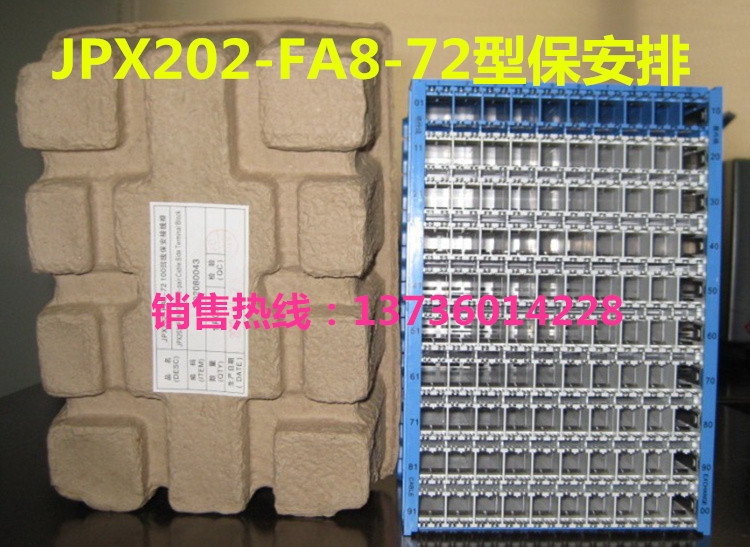 深圳华为FA8-72-100L保安排8