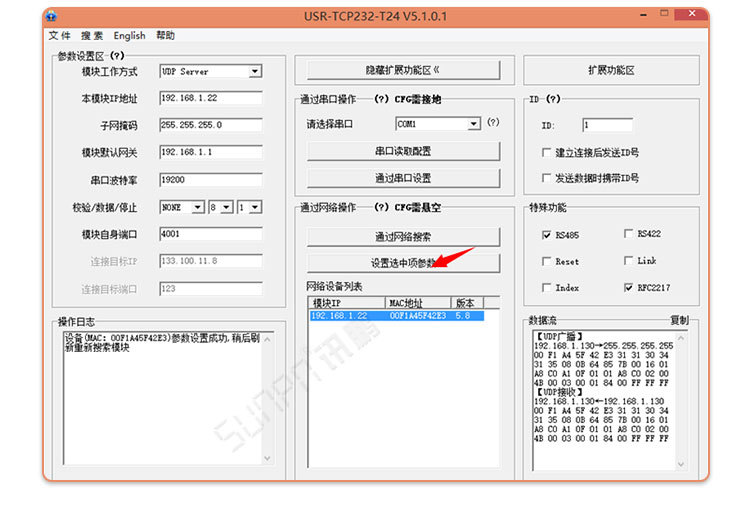 6-网络电子钟说明_07.jpg
