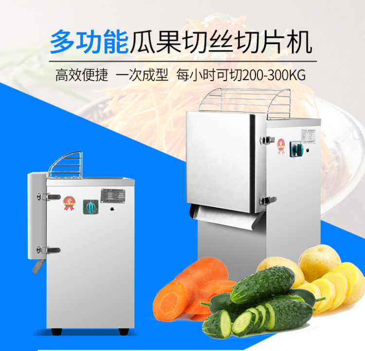 瓜果切丝切片机 (1).jpg