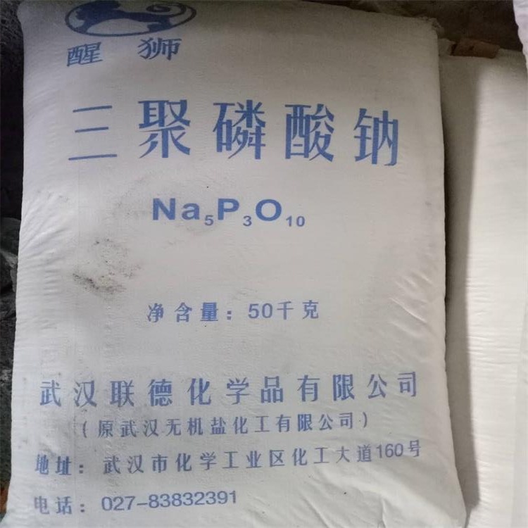 厂家批发国标工业级优级品三聚磷酸钠高含量95%三聚磷酸钠