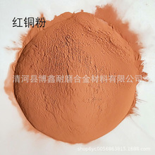 高纯铜粉超细铜粉 紫铜粉球形 电解铜粉导电铜粉Cu铜屑黄铜屑铜粒