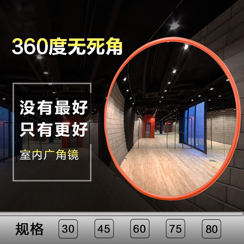 广角镜 反光镜 凸面镜 道路转弯广角镜 交通广角镜 拐弯镜鱼眼睛