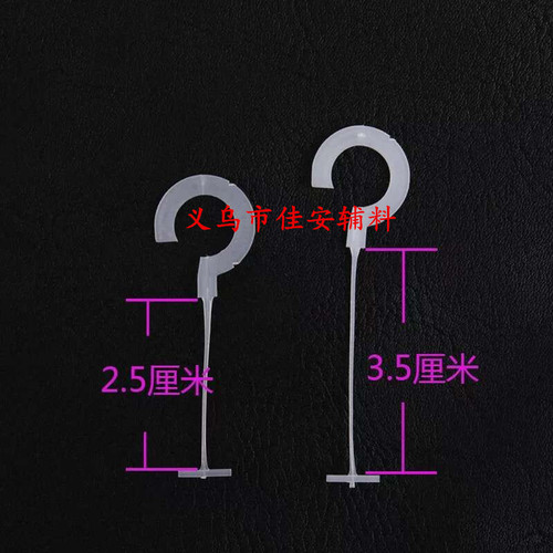 Question mark, period, plastic needle, half hook, full hook, clothing tag gun needle, hand-pierced plastic needle, bullet needle