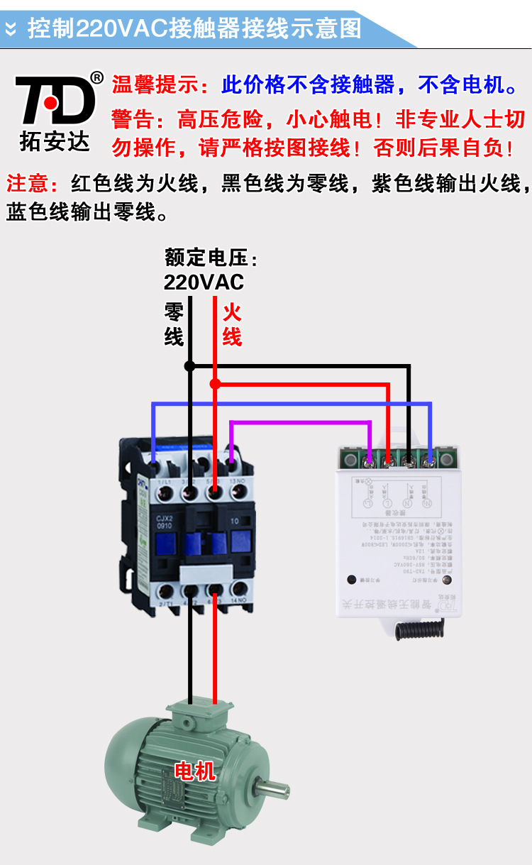 T90接触器接线图