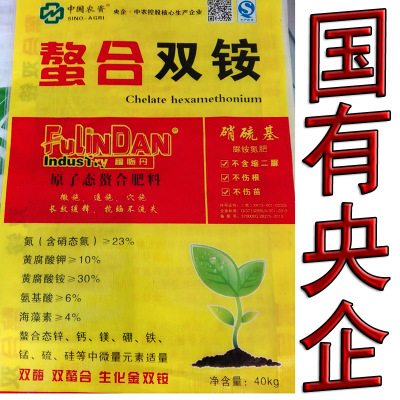螯合双铵含硝态氮23黄腐酸钾腐殖酸铵双酶双螯合不烧根不烧苗双安