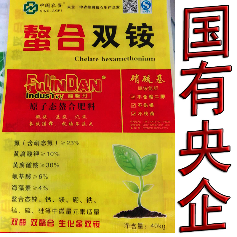 螯合双铵含硝态氮23黄腐酸钾腐殖酸铵双酶双螯合不烧根不烧苗双安