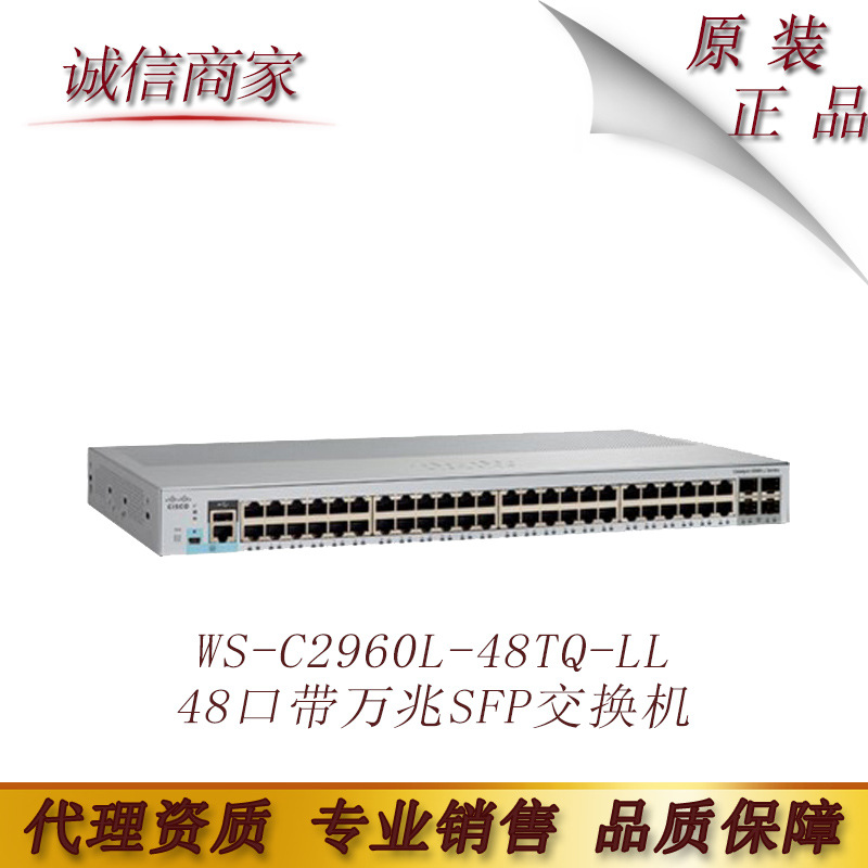 思cis科co  WS-C2960L-48TQ-LL 48口带万兆SFP交换机原装行货