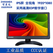 树莓派显示器11.6寸12寸高清HDMI显示器IPS屏1920*1080