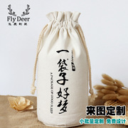 厂家直销帆布袋定做圆底大米袋五谷杂粮收纳袋礼品纯棉布