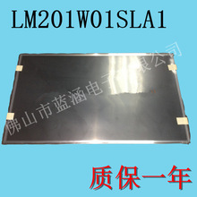 LG原装正品 20.1寸液晶屏LM201W01SLA3 LM201W01SLA1 LM201W0SLD2