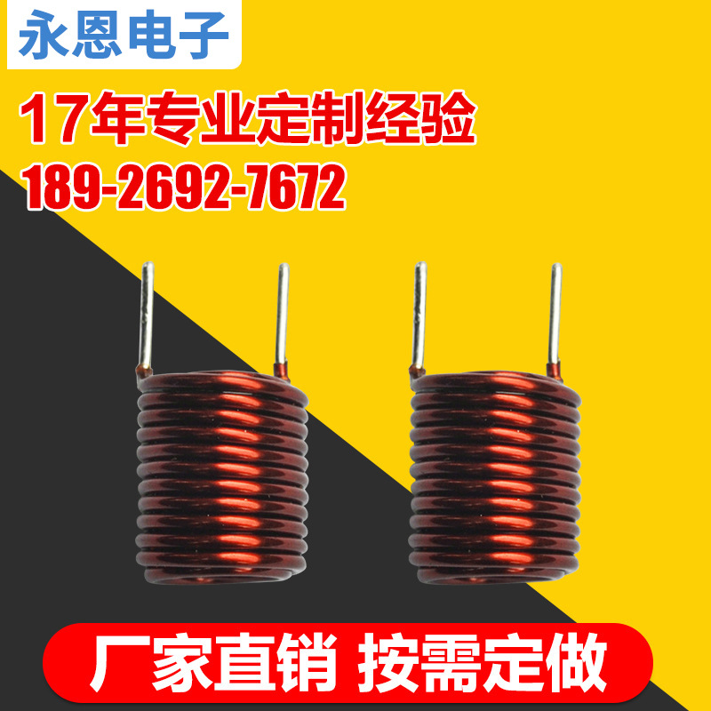 空心电感线圈厂家-加工立式滤波铜电感线圈-高频电感线圈定制