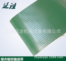 绿色PVC输送带 防滑搓衣板花纹PVC输送带 板材传送工业皮带定做