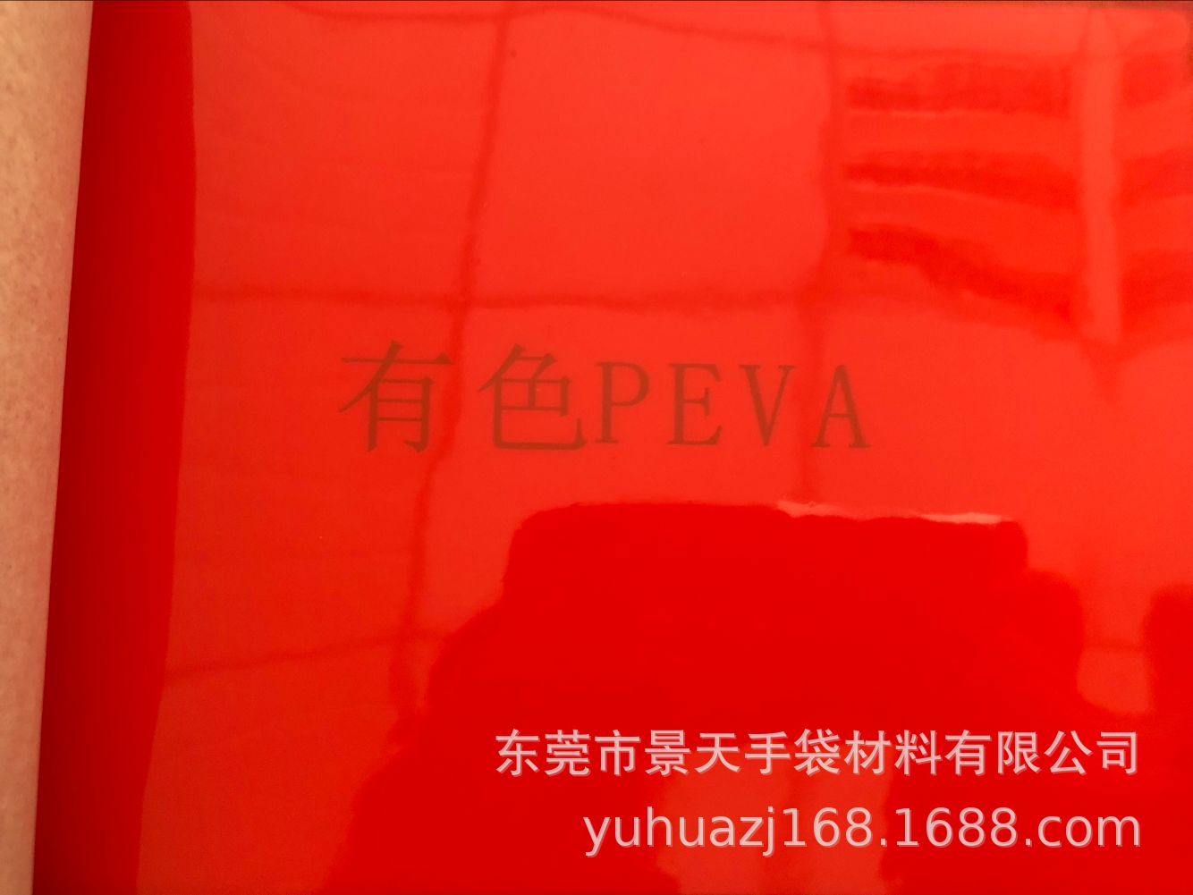 PEVA薄膜，PEVA透明膜，EVA膜 压纹PEVA膜