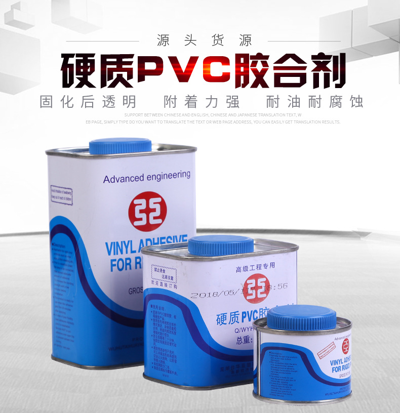 包邮硬质PVC粘接剂PVC给水管道胶合剂UPVC高强型PVC胶高强速粘-阿里巴巴