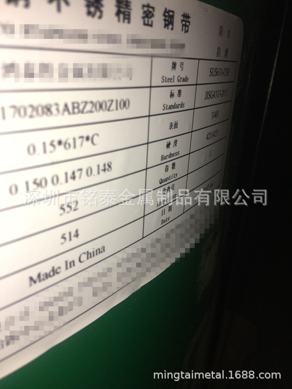 现货供应17-7PH不锈钢卷带 631沉淀硬化精密不锈钢带 0.15 0.2