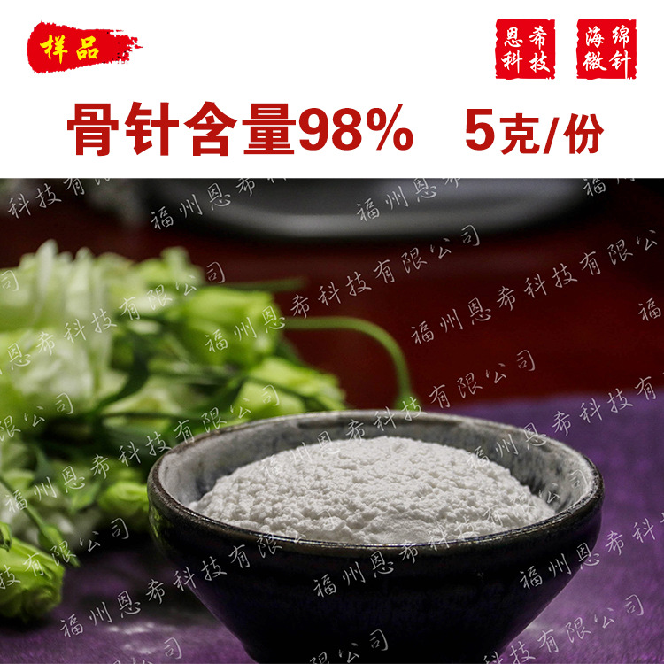 98% sponge Micropipette raw material Sponge bone needle Sponge Microcrystals Micropipette raw material sample Five limited copies
