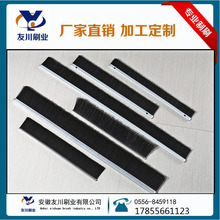 除尘密封工业毛刷条pp植毛式线盒毛刷条可制做线盒插座除尘条刷