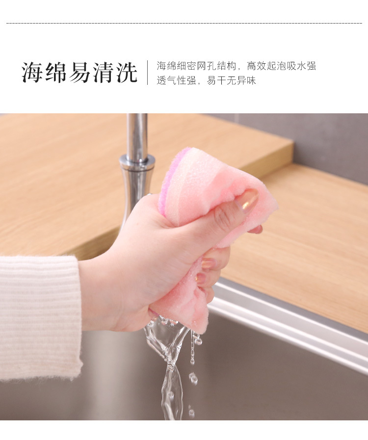 百洁布三层海绵擦_08