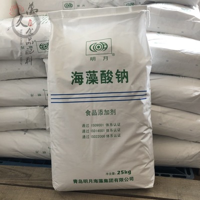 供应食品级 海藻酸钠 颗粒粉末耐酸增稠剂 褐藻酸钠 褐藻胶