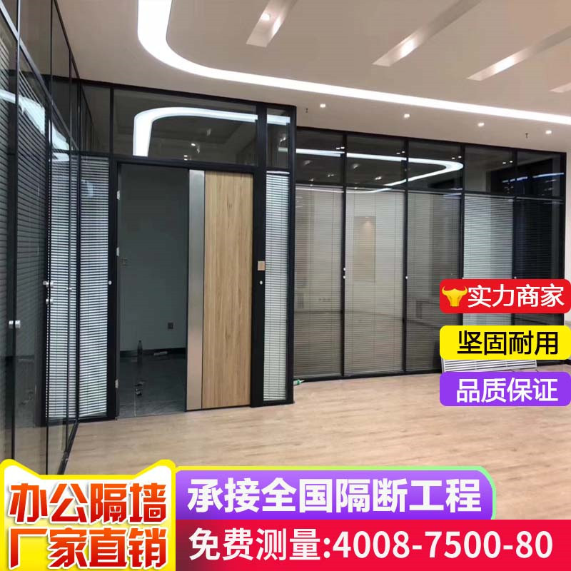 aluminium alloy partition Office partition Toughened glass partition Partition walls Aluminum profile Single glass partition