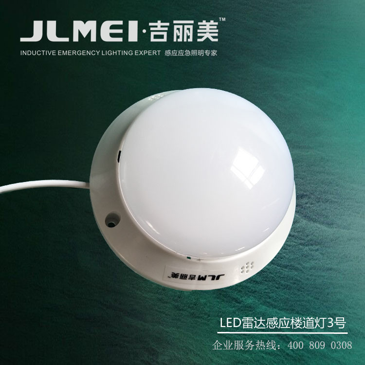 一款楼道灯吸顶灯人来灯亮人走灯灭工厂直销7W雷达人体感应吸顶灯