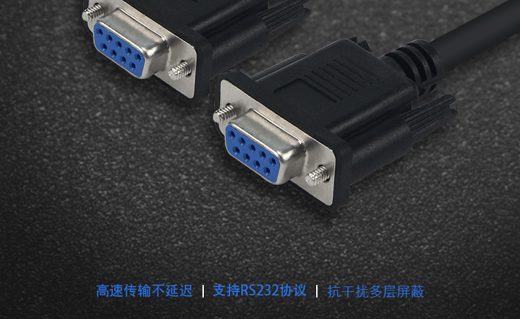 db9串口线九针芯孔带屏蔽直连交叉com数据线公对公/母rs232连接线-阿里巴巴