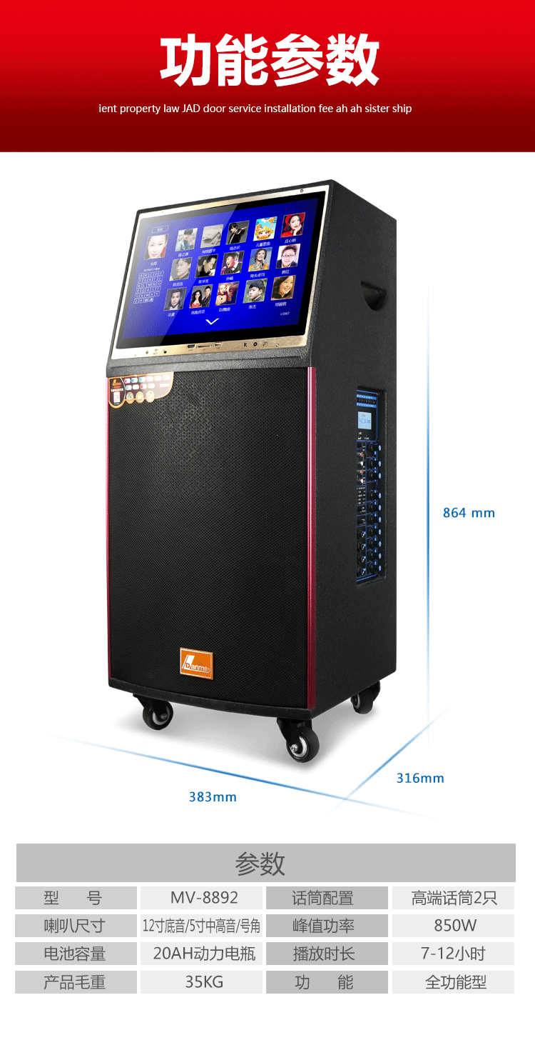 Factory direct sales of outdoor audio equipment, 18-inch high-power display, Bluetooth and WIFI three-way karaoke and video speaker detail image 18