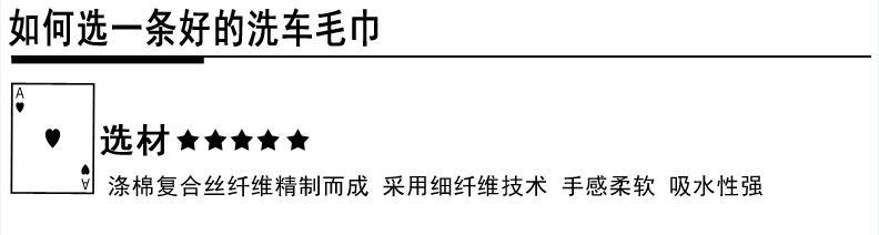 驰善擦车毛巾超细纤维磨绒擦车巾大号磨毛加厚吸水清洁洗车专用60*160详情46