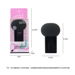 Black Small Mushroom Head Powder Puff, Yizelean Air Cushion BB Cream Wet and Dry Dual-Use Powder Puff Beauty Makeup Tool Powder Puff