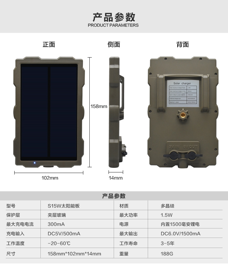 Chargeur solaire - DC6.0V V - batterie 1500mAh mAh - Ref 3394673 Image 8