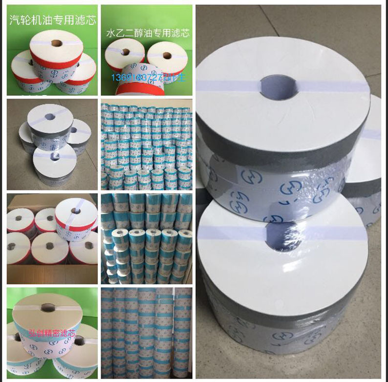 [新款]销售超精密纸滤芯,B-100/海天滤芯/精密油宝/精密滤芯纸