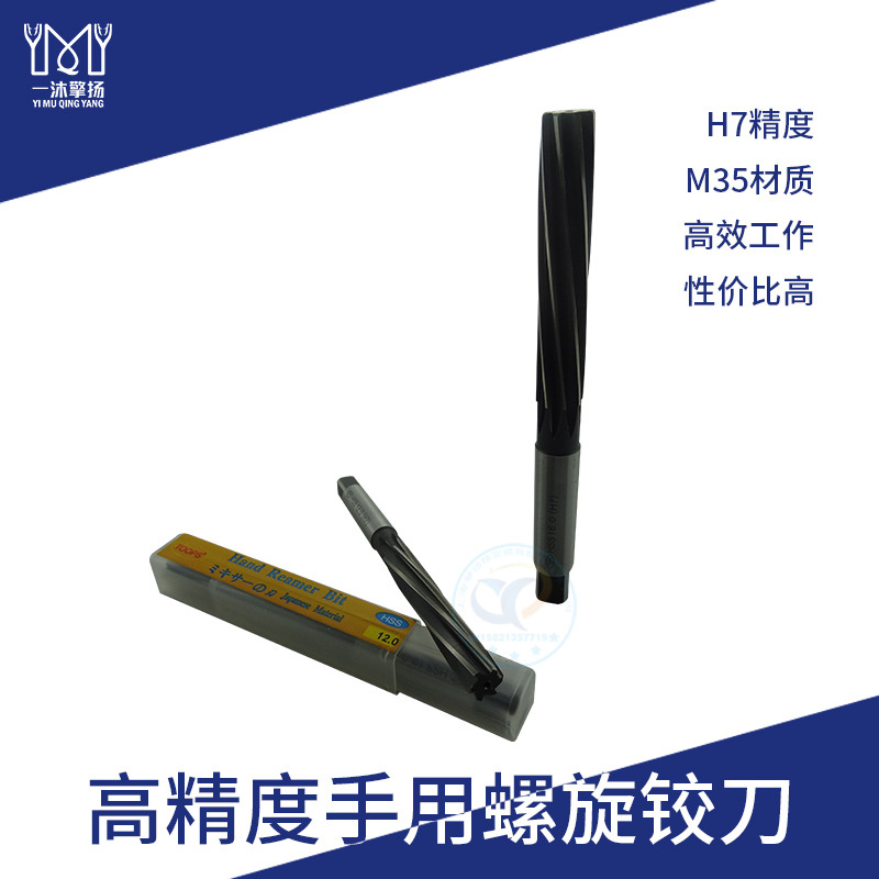 供应上工手用铰刀 可调节铰刀 机用铰刀