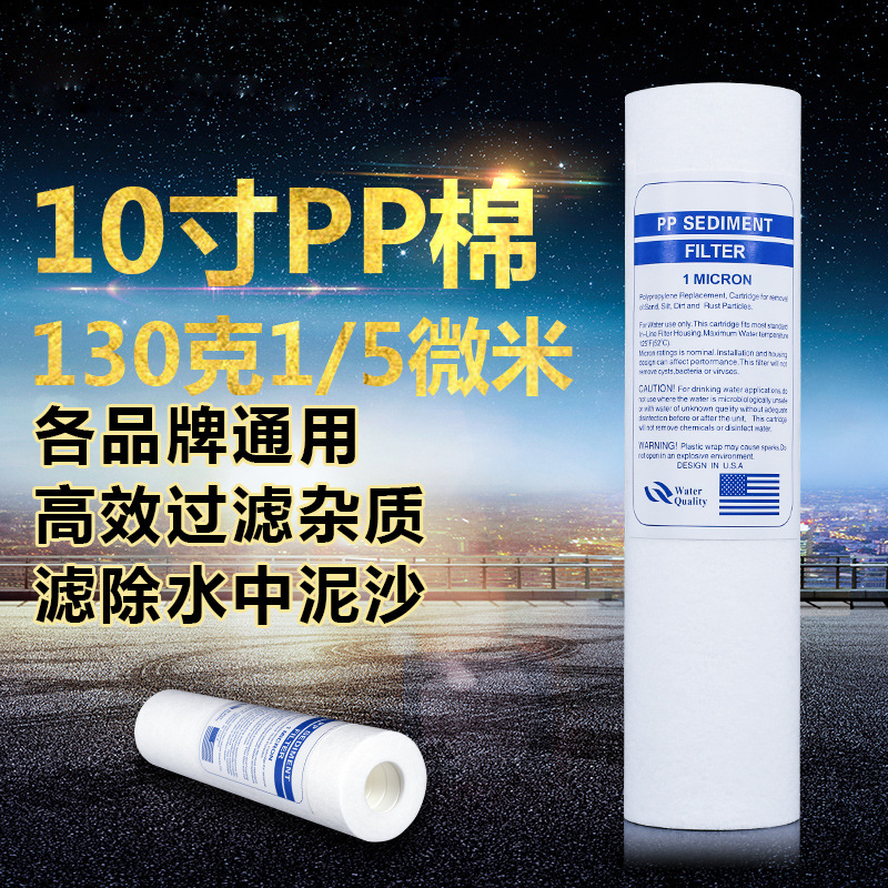 净水器滤芯PP棉 水处理精密过滤器熔喷滤芯家用10寸pp棉滤芯批发|ms