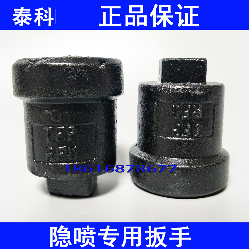 泰科隐蔽式喷头专用扳手隐蔽式喷淋头专用扳手隐喷扳手喷淋头扳手