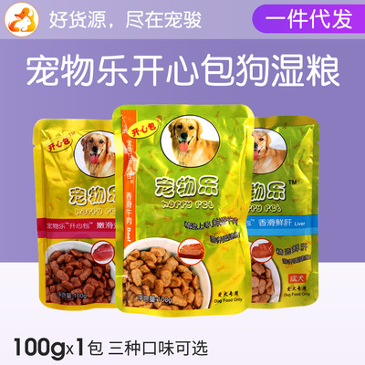 Dog snacks Dogs Wet grain can Dog fresh packet Pets Happy package beef 100g