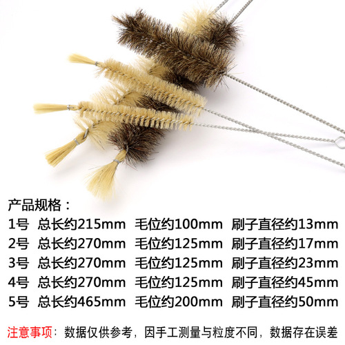 Test tube brush, wool pig hair brush, volumetric bottle brush, beaker brush, measuring cylinder brush, pipe cleaning brush, straw brush