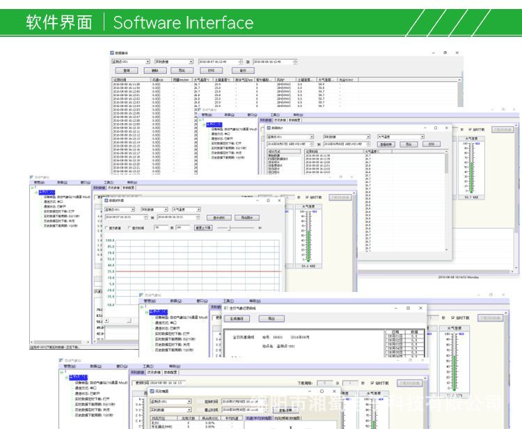 大棚气象站--GAWS005_15.png