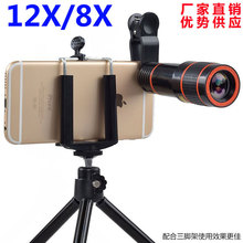 x8倍长焦 12倍手机变焦镜头高清调焦镜头14X镜头厂家