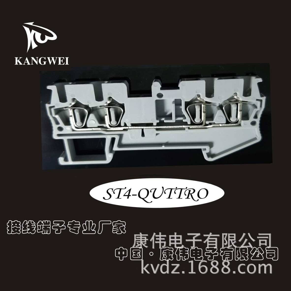 康伟 4线快速接线端子二进二出双层 回拉式ST2.5QUATTRO接线端子